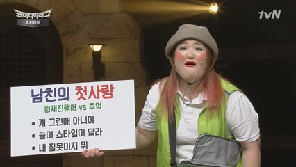 여자들 주목! 이국주의 ′남친 첫사랑 구분′ 꿀팁!