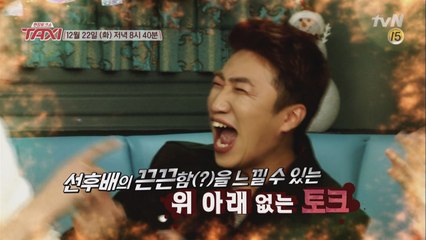 [예고] 후배에게 온정을! '장동민&유상무'