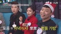 '사망토론 이상준' 스킨십 단계별로 선물 품목 있다?!
