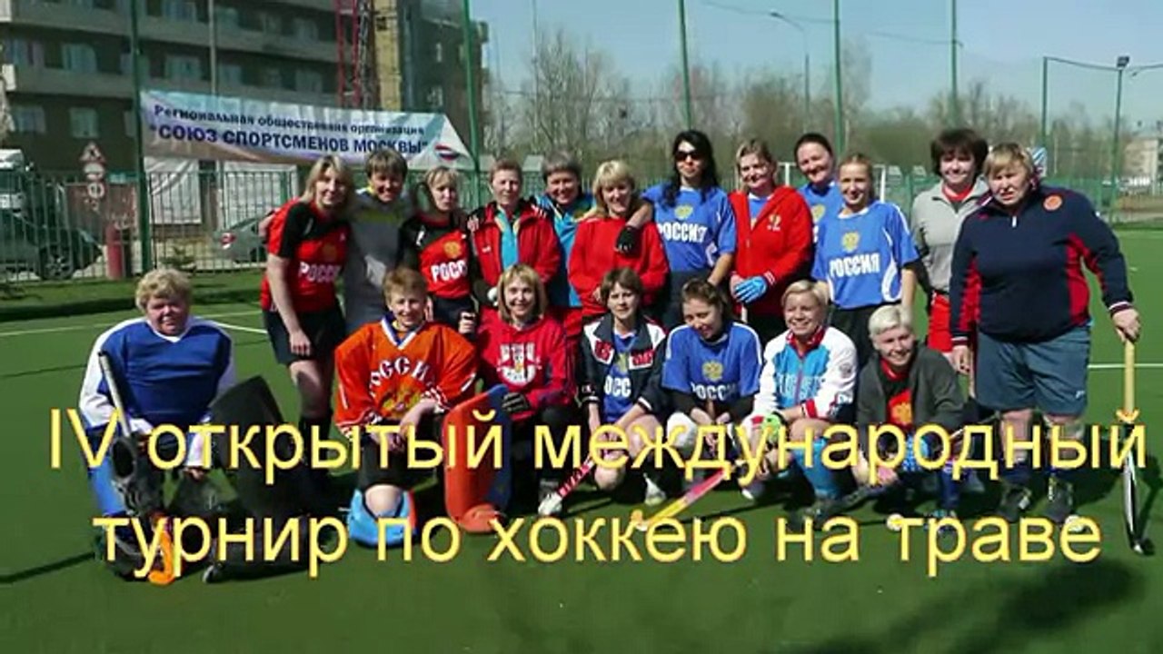 Турнир по хоккею на траве 2015. Приглашение