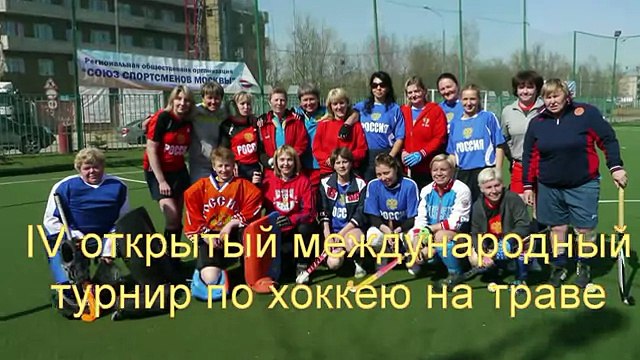 Турнир по хоккею на траве 2015. Приглашение