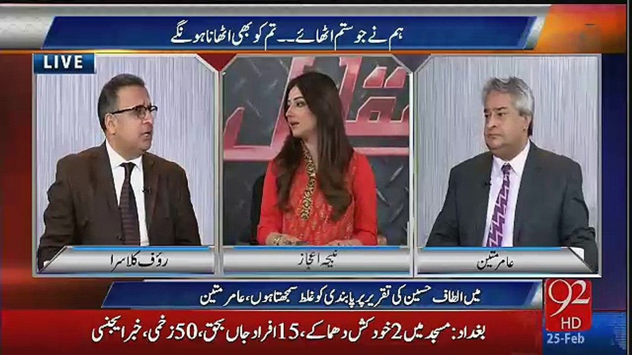 NAB Musharraf Ke Ghar Ki Laundi Hai Rauf Klasra