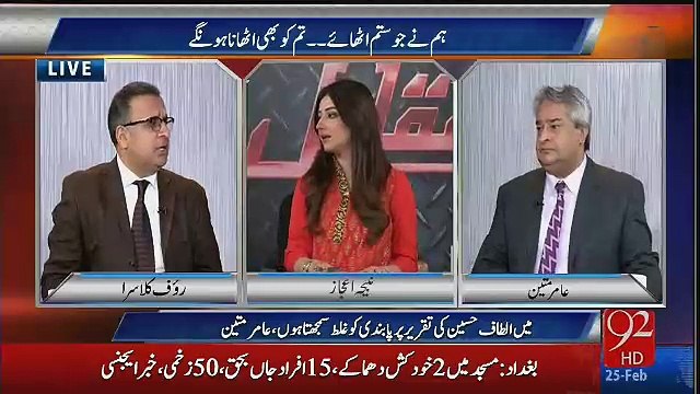 NAB Musharraf Ke Ghar Ki Laundi Hai Rauf Klasra