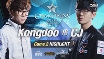 [H/L 2016.02.25] CJ vs Kongdoo Game 2 - RO1 l 롯데 꼬깔콘 LoL Champions Korea Spring 2016