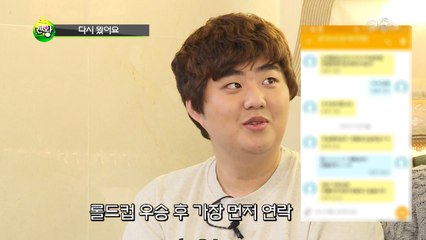롤드컵 우승후 뱅이 엄마보다 먼저 연락한 사람은?! 켠김에왕까지 SKT T1