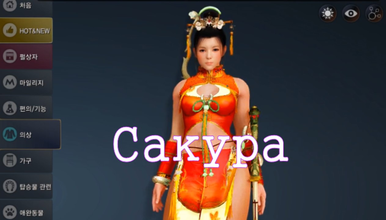 Сакура