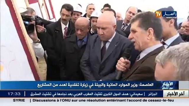 العاصمة وزير الموارد المائية و البيئة في زيارة تفقدية لعدد من المشاريع