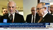 لعمامرة يسأل وزير الخارجية العراقي عن المساجين الجزائريين