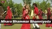 Rajasthani Fagan Songs 2016 | म्हारा भंमर भनियोड़ा | Desi Gher Fagan | Popular Folk Traditional Song | Superhit Marwadi Holi Songs | Full Video Song
