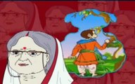 Bhitu Bhoot Thakumar Jhuli Kids Bengali Cartoon Story in HD [www.banglabhumi.in]