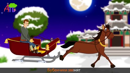Бубенцы | Джингл Беллс | Jingle Bells in Russian