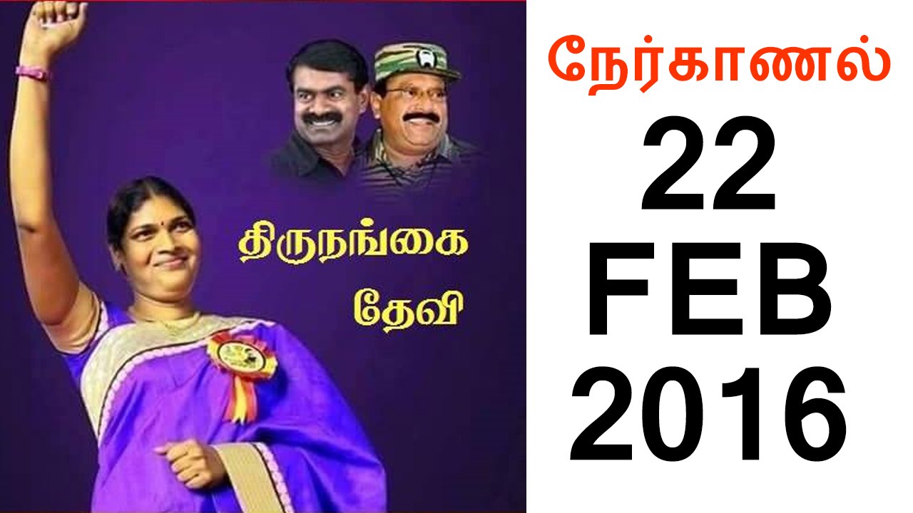 திருநங்கை தேவி நேர்காணல் - 22பெப்ர2016 | Akka Devi Interview to SBS Tamil - 22 February 2016