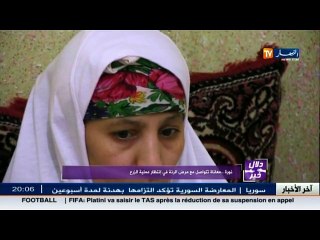 برنامج دلال الخير سليم سعدون
