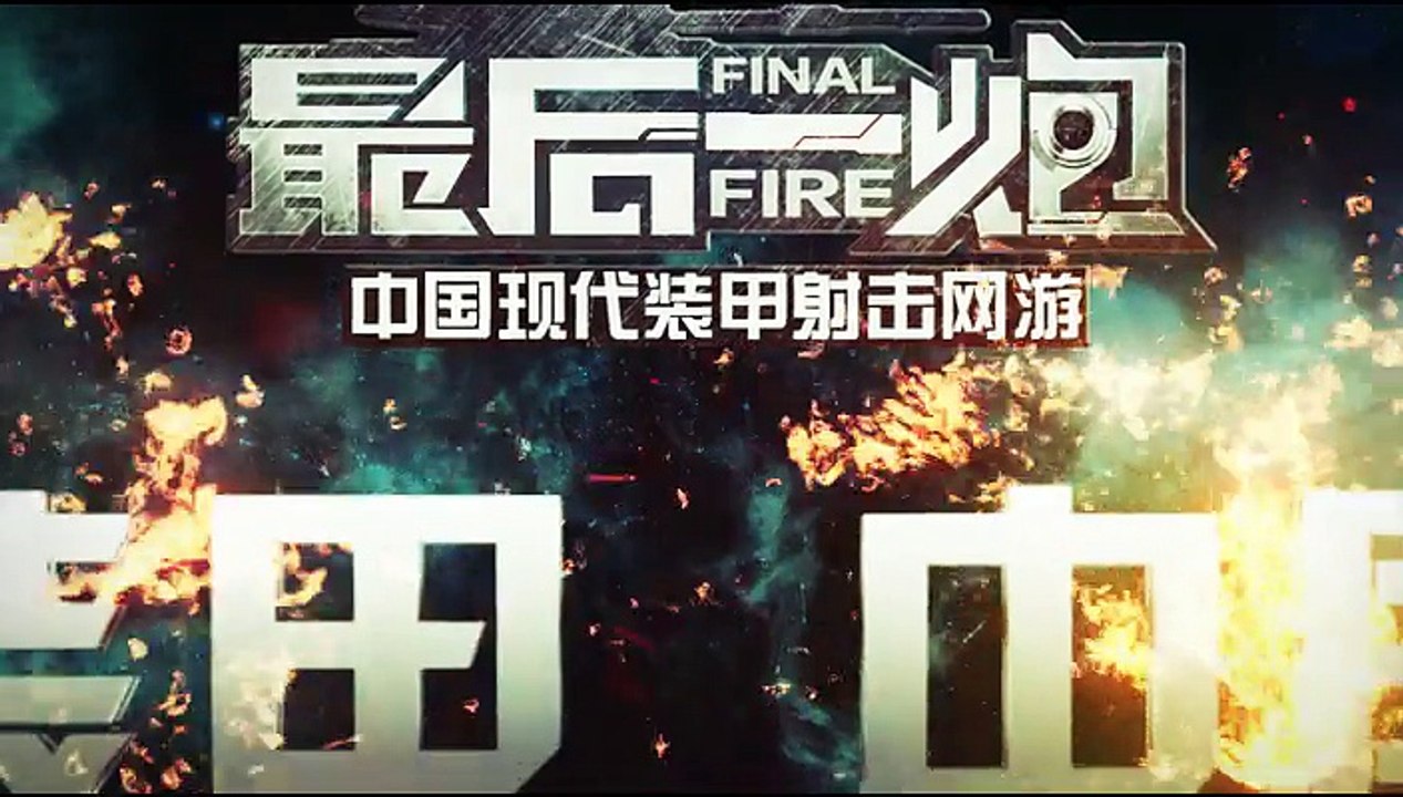 Final Fire - War