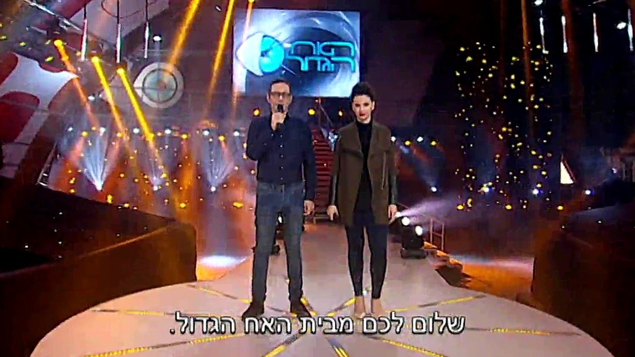 האח הגדול עונה 7 משחקי האח פרק 9 לצפייה ישירה