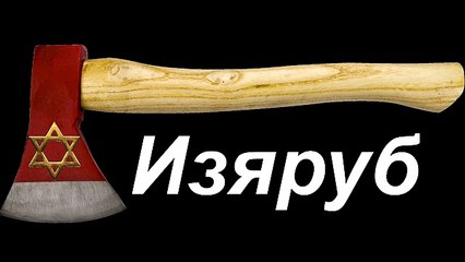 Изяруб- Devil May Cry перевод