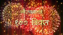 Katyar Kaljat Ghusali Completes 100 Days | Latest Superhit Marathi Movie | Subodh Bhave (720p FULL HD)