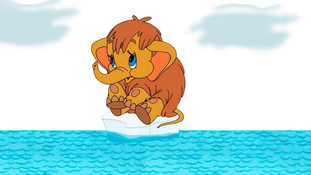 Песня мамонтенка про маму. Песенка мамонтенка (детские песни)