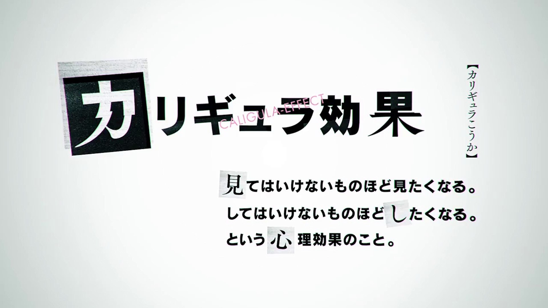 Caligula カリギュラ ティザーpv Dailymotion Video