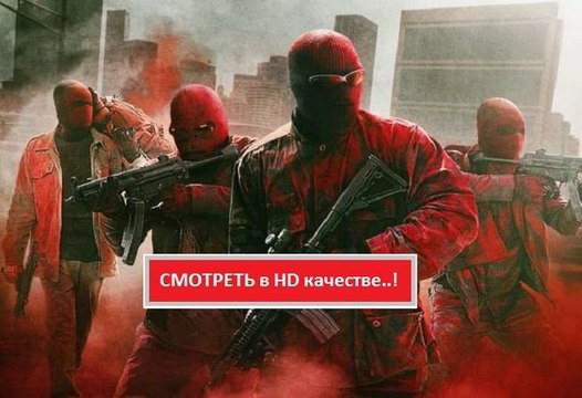 ТРИ ДЕВЯТКИ 2016. Смотреть полный фильм онлайн в хорошем качестве HD