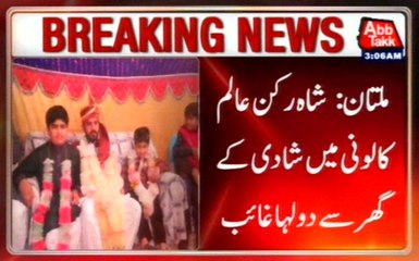 Multan: A Day After The Wedding Groom Kidnapped