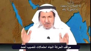 ‫حلقة الاثنين 12/1/1437 هـ - الموافق 26/10/2015 م وجاء فيها‬‎