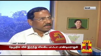 Tải video: Exclusive : Submits Letter to Join AIADMK Party : Ma Foi Pandiarajan - Thanthi TV