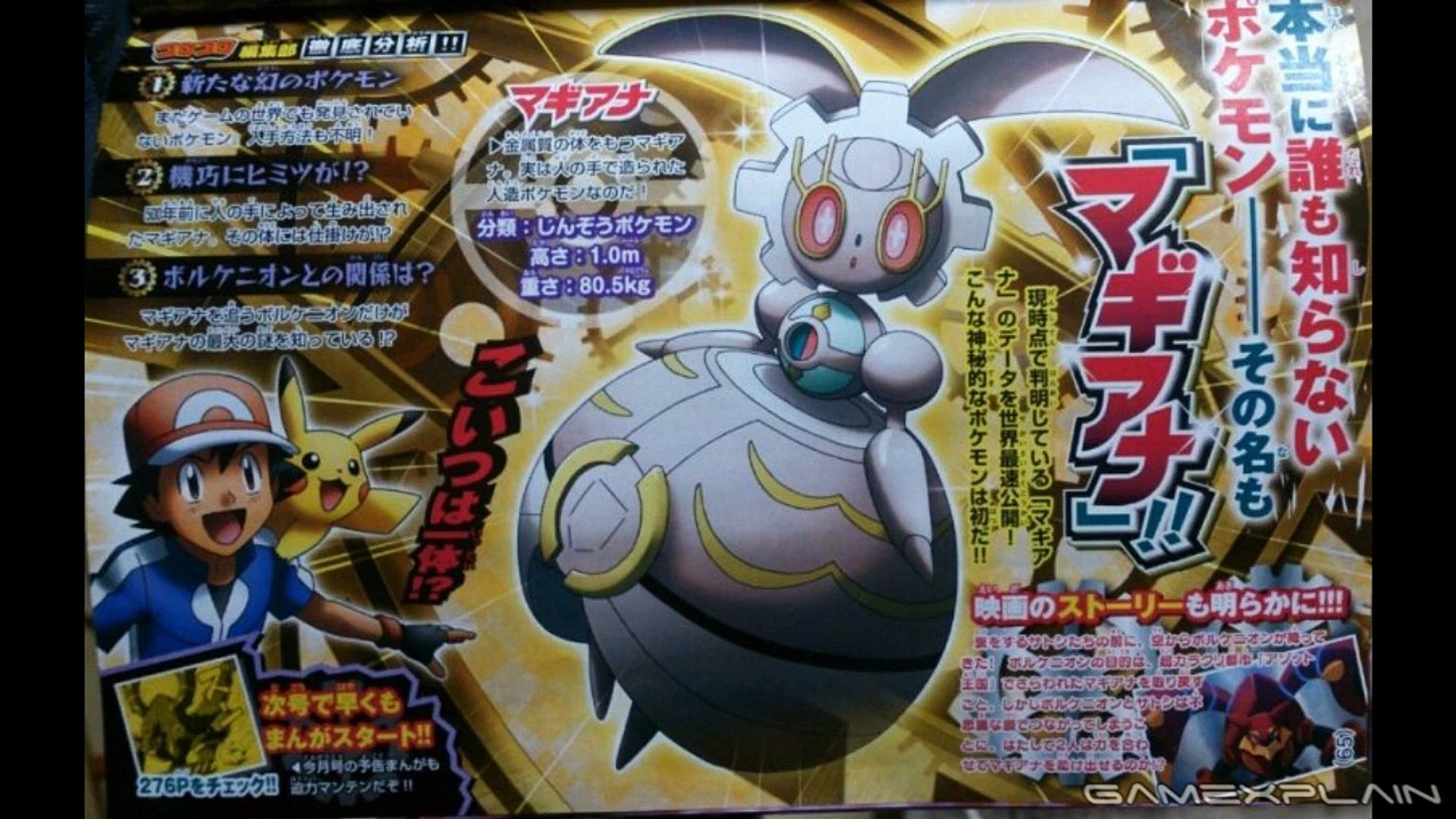 Pokemon Direct Predictions Discussion Dailymotion Video