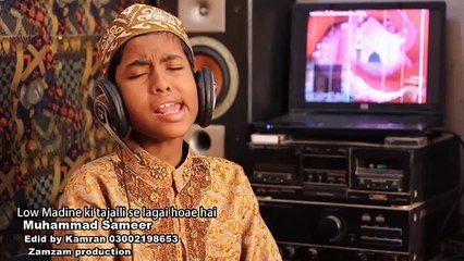 Low madine ki tajjali se lagai hoae hai naat by Muhammad Sameer