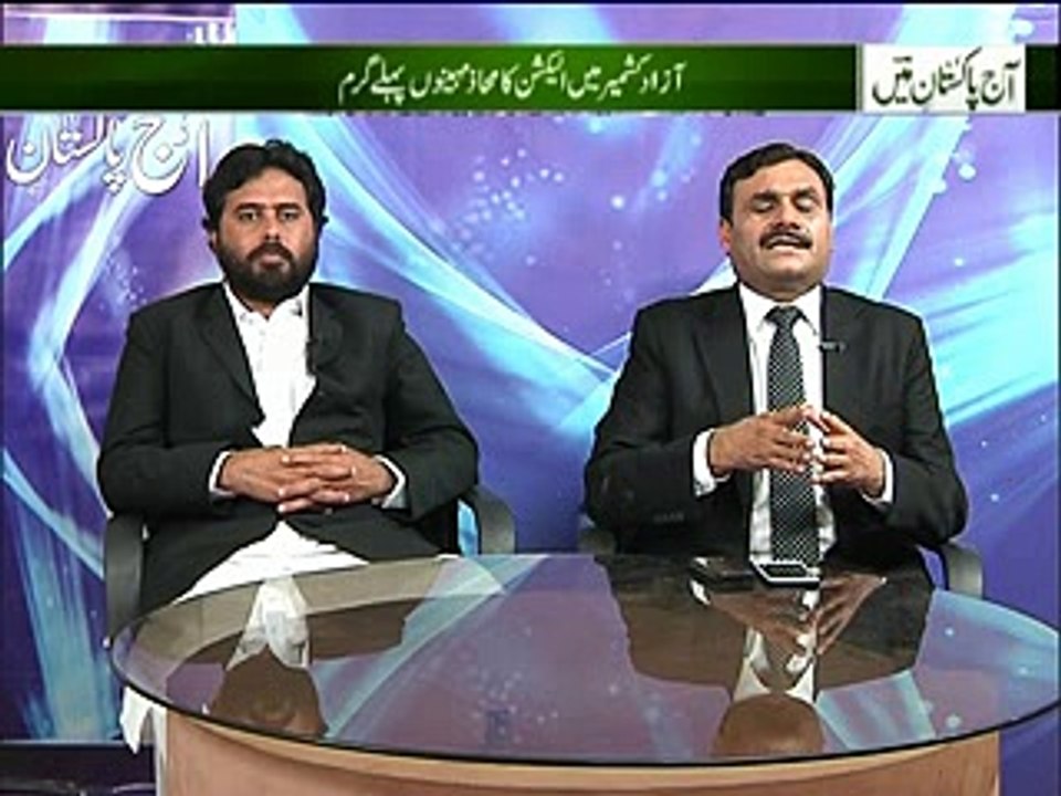 Ajj Pakistan Main 25-02-2016 part-02