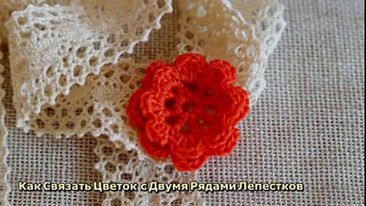 Как Связать Цветок с Двумя Рядами Лепестков - DIY Рукоделие - Guidecentral