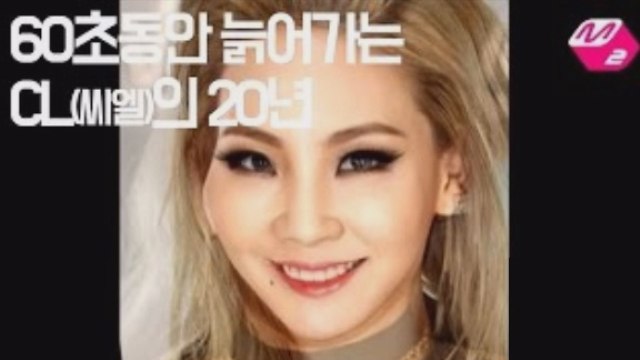 [M2]60초동안 늙어가는 CL(씨엘 2ne1)의 15년