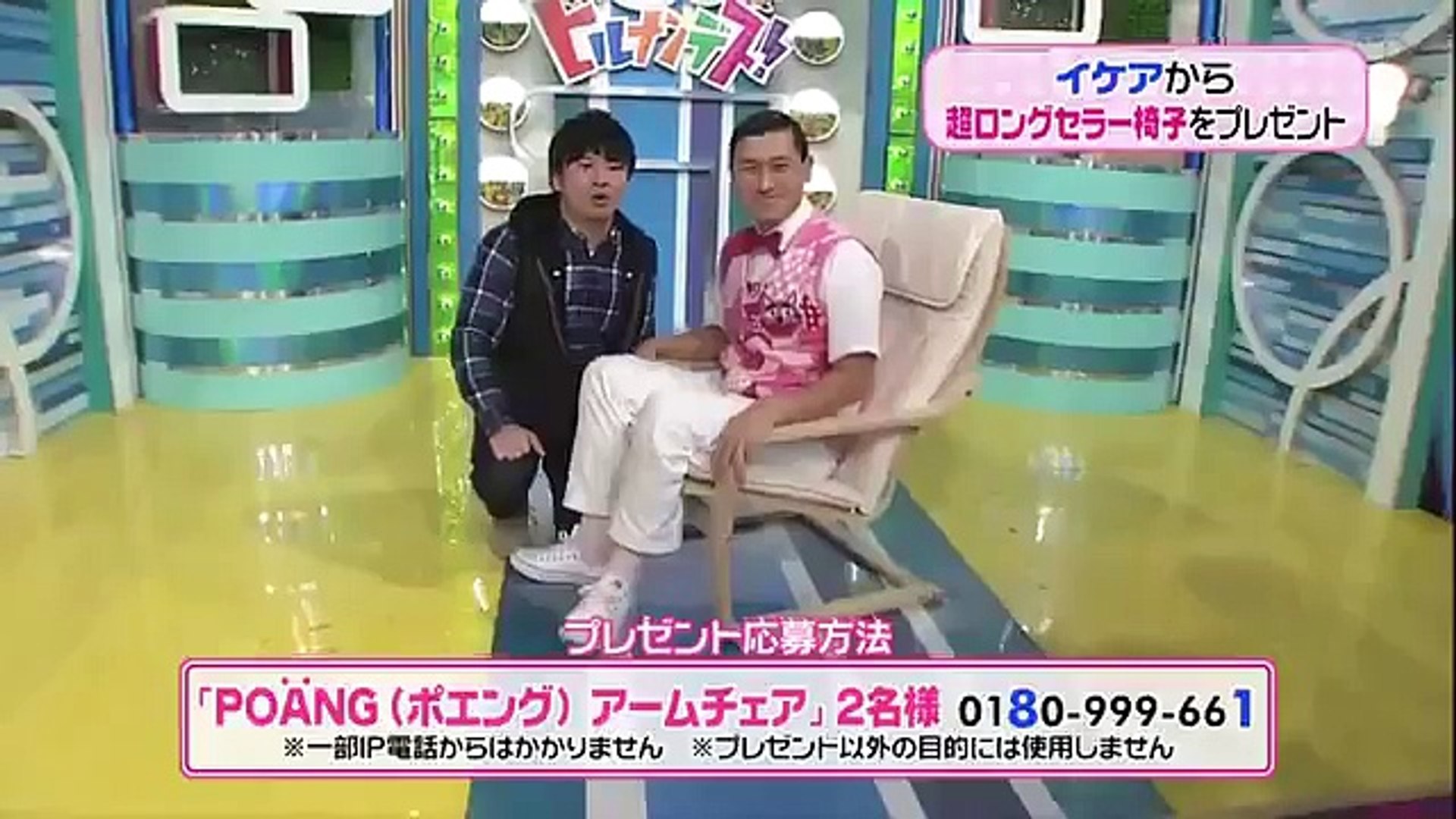 16 02 24 ヒルナンデス 放送事故 オードリー春日 Ikeaの絶対壊れないイスを破壊 Youtube فيديو Dailymotion