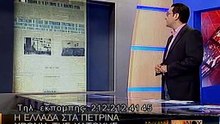 Η Μηχανή Του Χρόνου - 28 Οκτωβρίου 1940_clip1