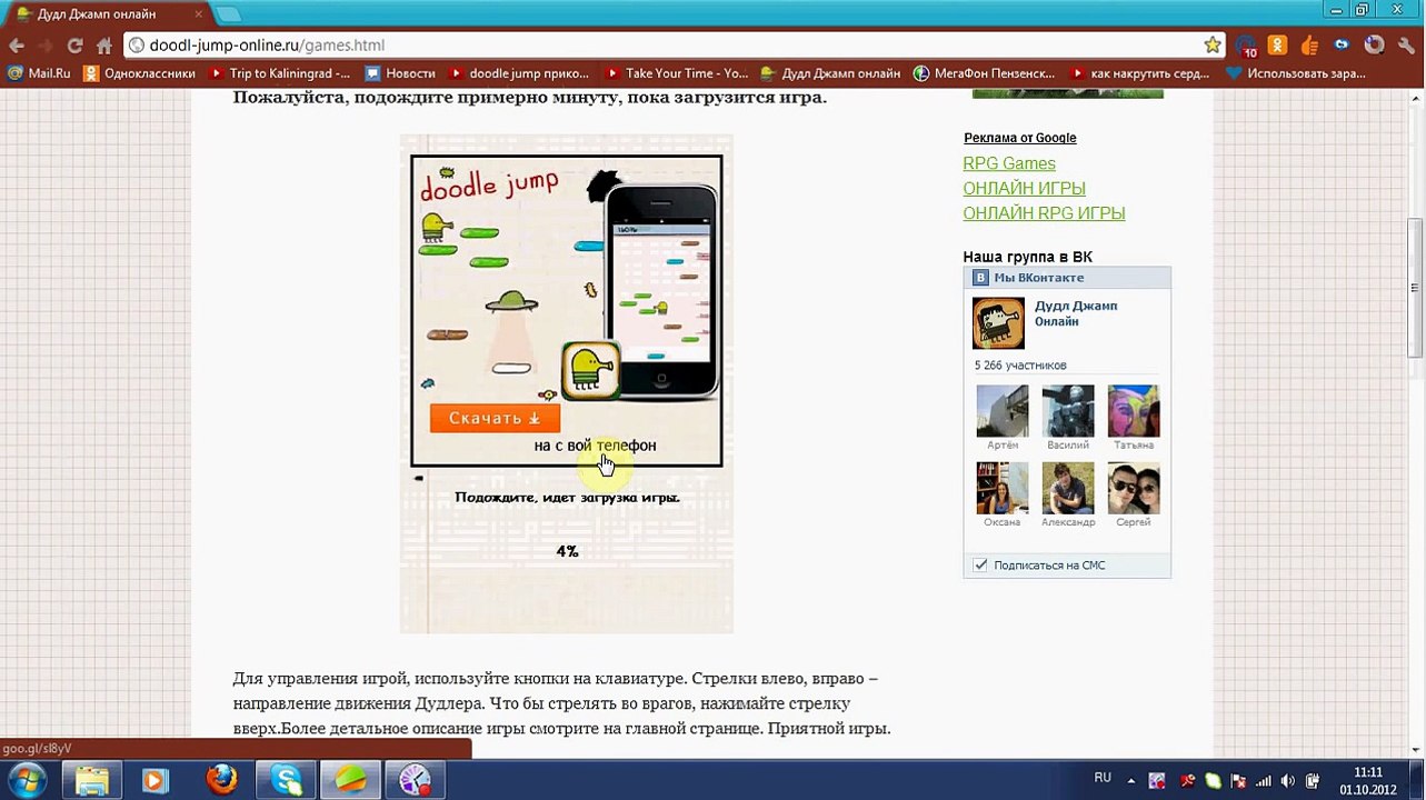 Doodle jump онлаин бесплатно
