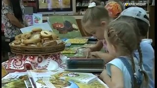 Детская библиотека Краснодара устроила «День вкусного чтения»
