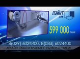 НТВ Беларусь, Заставка, анонс, реклама (26.02.2016)