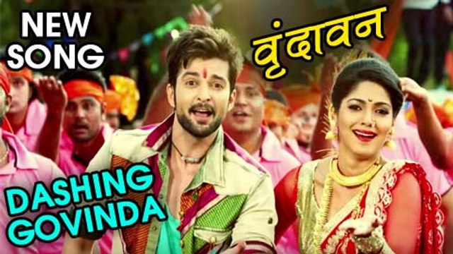Dashing Govinda | Song Out | Vrundavan Marathi Movie | Avadhoot Gupte Songs | Amit Raj