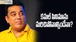 Finance Problem for Kamal Haasan Viswaroopam-2 - Filmy Focus