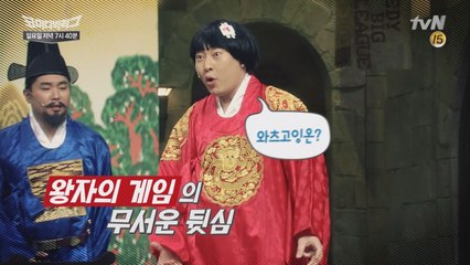 '왕자의 게임' 대박 코너 급부상! 3주 연속 1위?