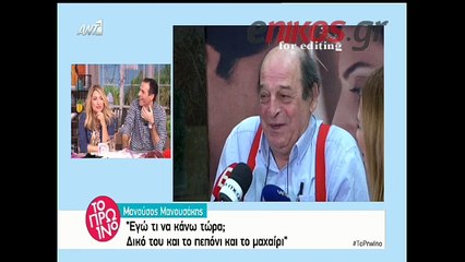 O Mανουσάκης για την αποκάλυψη του Γκλέτσου