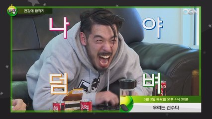 염따,쿤타 이스포츠 신세계 발견,선수전향?!