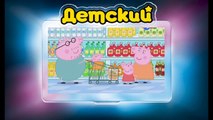 Свинка Пеппа на РУССКОМ (41 серия - Супермаркет) (1 Сезон) на канале ДЕТСКИЙ все серии
