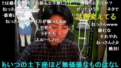 【NER】よっさんとの和解を表明！コラボ配信は実現するか？（ニコ生）