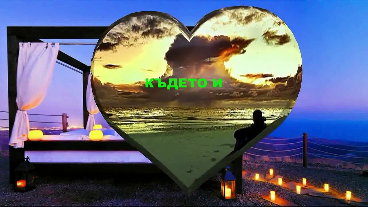 Ричард Маркс - Аз ще бъда тук и ще те чакам (Превод)