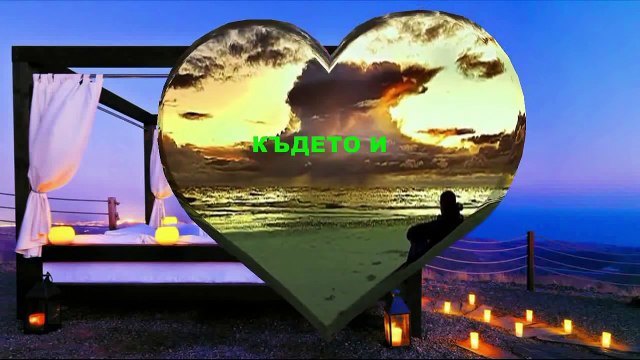 Ричард Маркс - Аз ще бъда тук и ще те чакам (Превод)