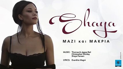 Shaya - ΜΑΖΙ και ΜΑΚΡΙΑ