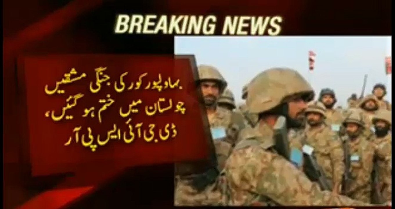 Dehshat gardi ke khilaf jang ne humain behtareen fauj sabit ker dia hai - COAS Raheel Shareef