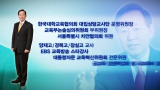 서울시 교육감 예비후보 이원희 메인 프로필