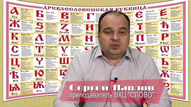 ДУША. Сергей Павлов. ВКЦ СЛОВО (Выпуск 2)